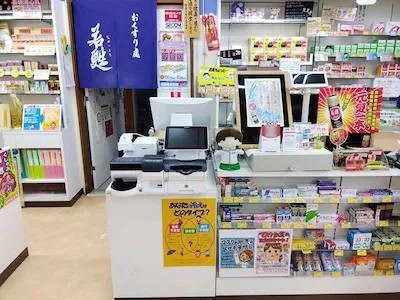 627：菊屋薬局様[岩手県雫石町]