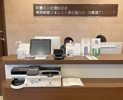 658：横浜綱島フォレスト消化器内科･内視鏡クリニック様[神奈川県横浜市]