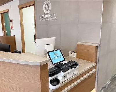 662：まつもと整形外科様[福岡県北九州市]