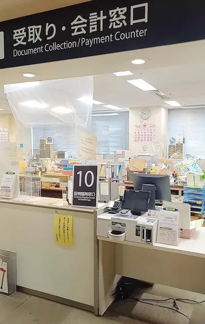 685：大田区役所様（戸籍住民課）[東京都]