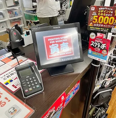 alt712：寅壱ビックタイガ 徳島大原店様<br>[徳島県徳島市]