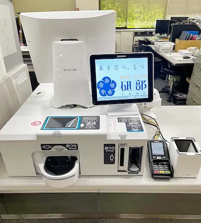 713：砥部町役場様（税務課）[愛媛県]