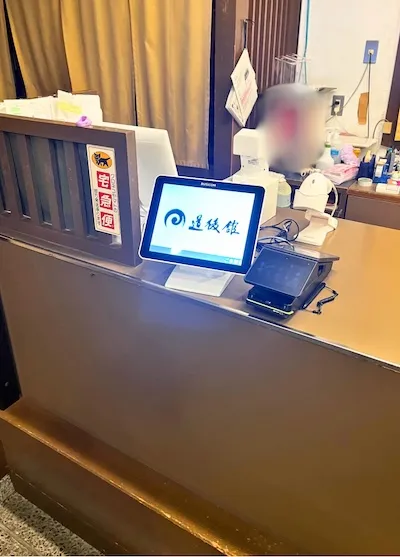 alt726：道後舘様<br>[愛媛県松山市]