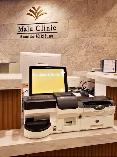 741：MALUクリニック墨田曳舟様[東京都墨田区]