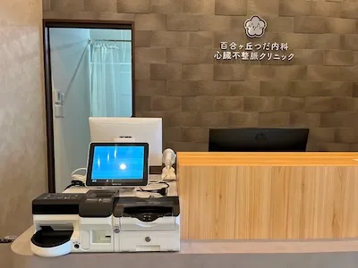 870：百合ヶ丘つだ内科心臓・不整脈クリニック様[神奈川県川崎市]