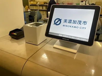 936：美濃加茂市役所 税務課様[岐阜県美濃加茂市]