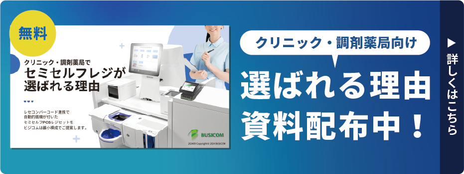 資料ダウンロード