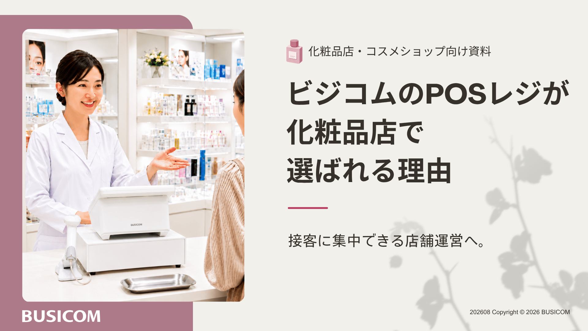 ダウンロード資料