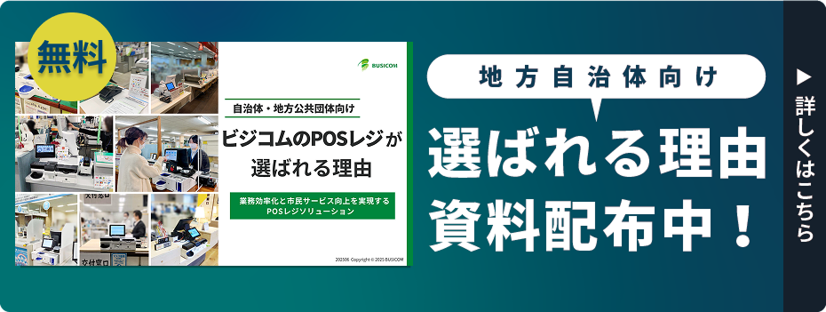 資料ダウンロード