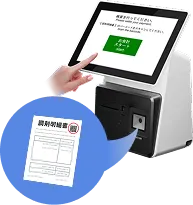 調剤薬局向けセルフ会計機能を追加！