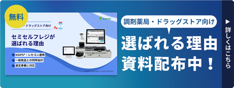 資料ダウンロード