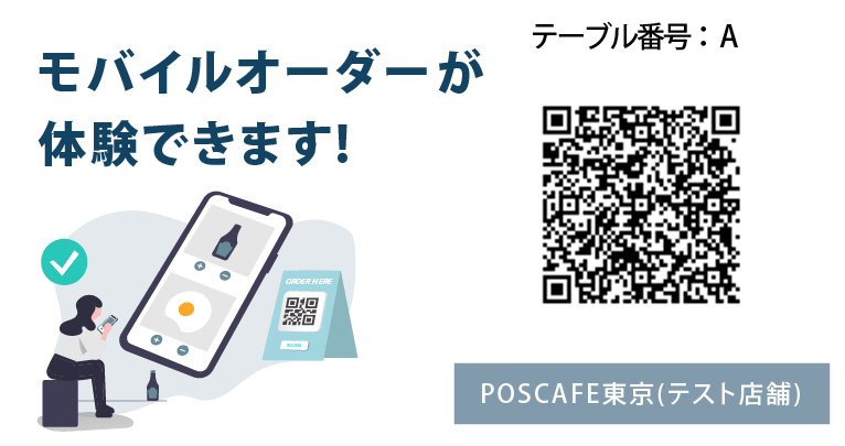 みせめぐオーダー