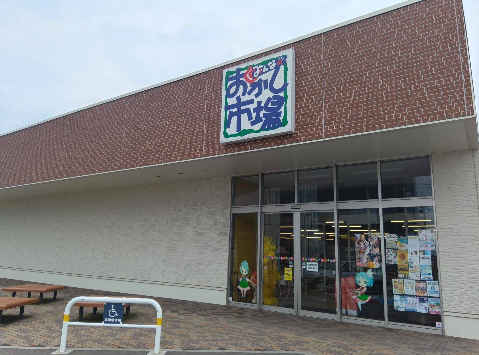 小売り店・専門店「みんなのおかし市場」様