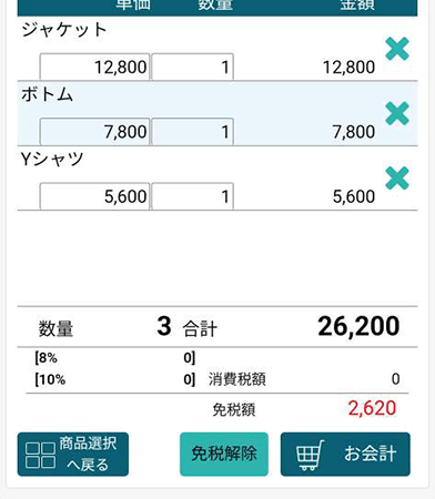 免税販売も対応のイメージ
