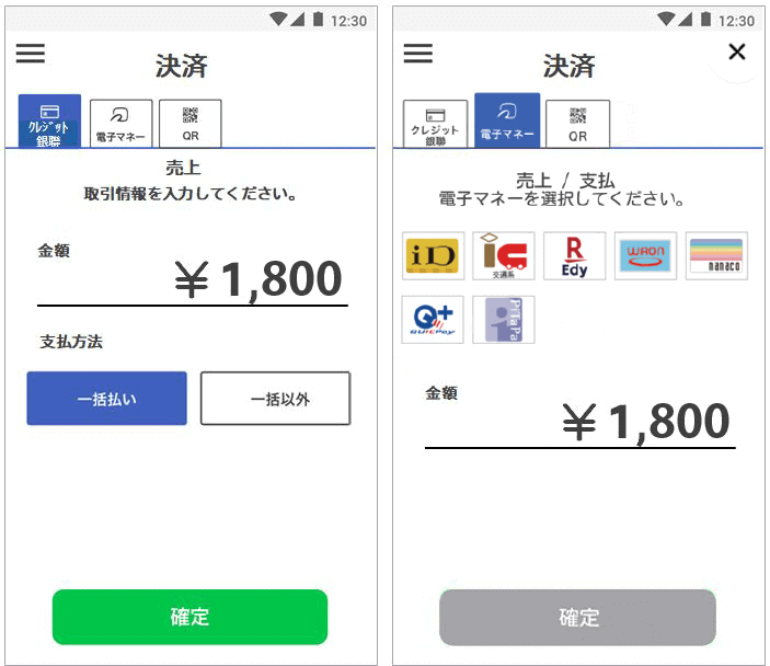 金額の二度打ち不要、現金決済も対応