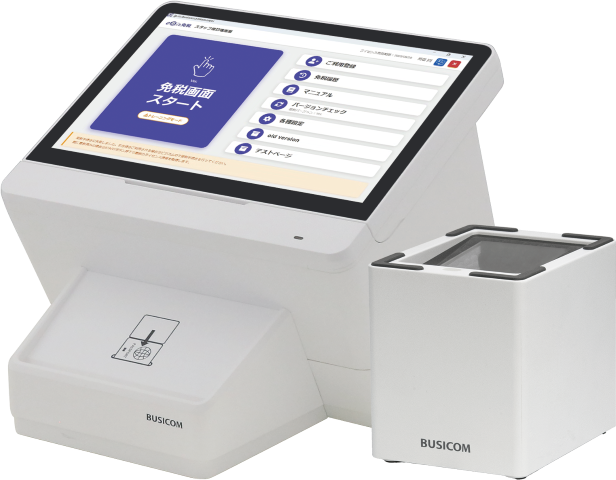 パスポートユニットレンタルセット