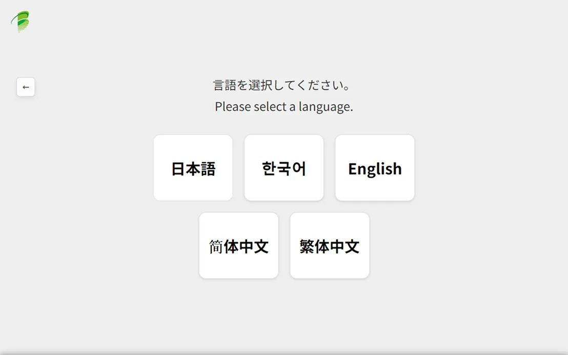 多言語対応