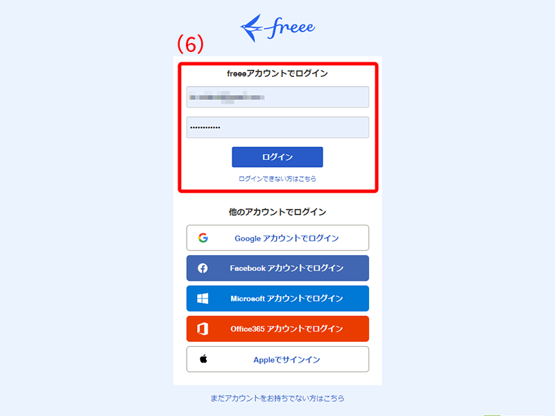 画像：マニュアル手順6