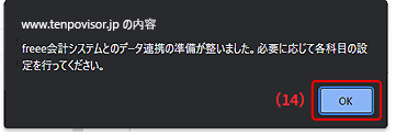 画像：マニュアル手順14